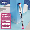 PILOT 百乐 珮尔娜PRERA透明钢笔/练字钢笔 含上墨器 F尖 粉 FPRN350R-TPF原装进口