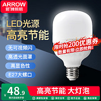 ARROW 箭牌卫浴 RROW箭牌照明 E27大灯泡常规光源家用灯源 43W丨常规款丨推荐20-30㎡