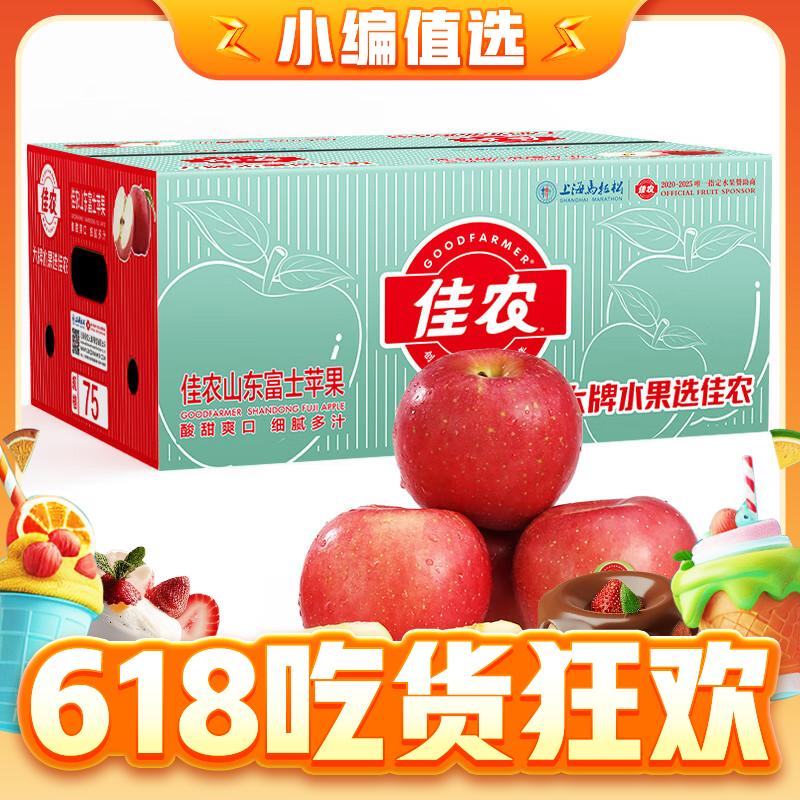 红富士苹果 单果重160-200g 5kg