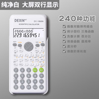 DE XIN 函数计算器初高中学生考试专用
