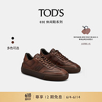 TOD'S 托德斯 官方男士皮革系带字母运动休闲鞋平底单鞋男鞋 深棕色 40.5 脚长26.1cm
