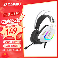 Dareu 达尔优 EH732游戏电竞头戴式耳机电脑有线控耳麦耳机 单USB接口 7.1声道 冰感耳罩 吃鸡耳机