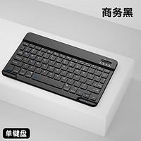 无线蓝牙键盘 笔记本电脑家用办公通用女生可爱小键盘 可充电ipad平板苹果安卓 黑色