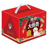 《故宫里的大怪兽》(彩绘注音版、套装共18册)