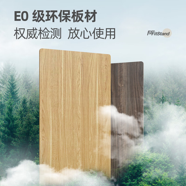 FitStand 升降桌板定制原木隔板办公电脑书桌餐桌板飘窗板胡桃木雅白