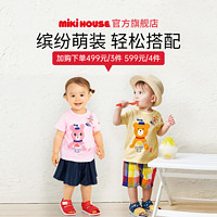 MIKI HOUSE MIKIHOUSE福袋2024首发夏季限定650元5件儿童T恤短裤HOT BISCUITS