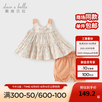 戴维贝拉(DAVE&BELLA)女童休闲套装宝宝衣服儿童吊带上衣五分裤两件套2024夏季童装 桔粉花朵 110cm(身高100-110cm)