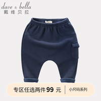 戴维贝拉（DAVE＆BELLA）男童秋冬加绒保暖宝宝大PP屁屁婴儿休闲哈伦裤