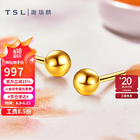 TSL 谢瑞麟 黄金耳钉黄金圆球光面耳钉 YK259 约1.45克