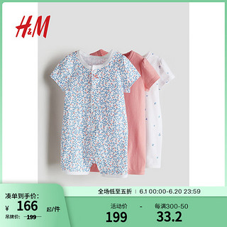 H&M童装男婴宝宝2024夏季舒适可爱3件装棉质连体睡衣1218842 白色/花卉 66/44