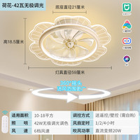 雷士 风扇灯 米家智控 全光谱 清荷白42W 吊灯