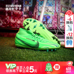 nike耐克小李子nike耐克刺客15中端高帮ag短钉成人足球训练鞋男fj