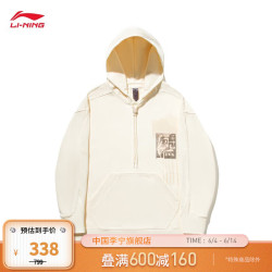 lining李宁中国李宁成龙功夫系列丨卫衣男子宽松连帽运动上衣纸莎白2m