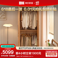 林氏家居北欧落地实木成品衣柜2024家用橡木衣橱林氏木业CO1D-A 【橡木】两门衣柜B款CO2D-A
