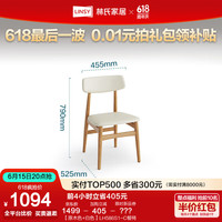 林氏家居复古简约实木餐椅2024椅子家用橡木靠背凳子林氏木业LH586S1 【原木色+白色】LH586S1-C餐椅