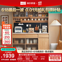 林氏家居北欧原木风岩板餐边柜置物架双层收纳储物柜茶水柜子UL5T 【1.5*1.92】UL5T餐边柜