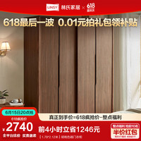 林氏家居复古胡桃木色推拉门衣柜2024衣橱大储物柜子林氏木业UM1D-A 【1.78*2.12米】胡桃色趟门衣柜