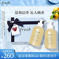                                                                                 Fresh馥蕾诗甘甜柠檬香沐浴露300ml双支装 【限时5折】柠檬沐浴露300ml*2