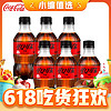 Fanta 芬达 可口可乐（Coca-Cola）经典口味无糖零度可乐汽水300ml 碳酸饮料 300ml*6瓶