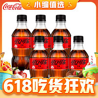 Fanta 芬达 可口可乐（Coca-Cola）经典口味无糖零度可乐汽水300ml 碳酸饮料 300ml*6瓶