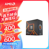 AMD 锐龙 R5 7500F 散片CPU