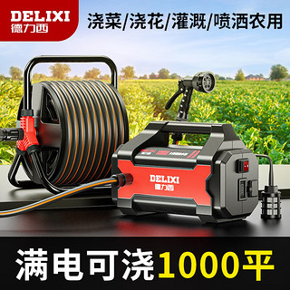 DELIXI 德力西 充电式抽水泵农用灌溉机小型电动浇菜神器浇水机 疾速版50米+卷管架