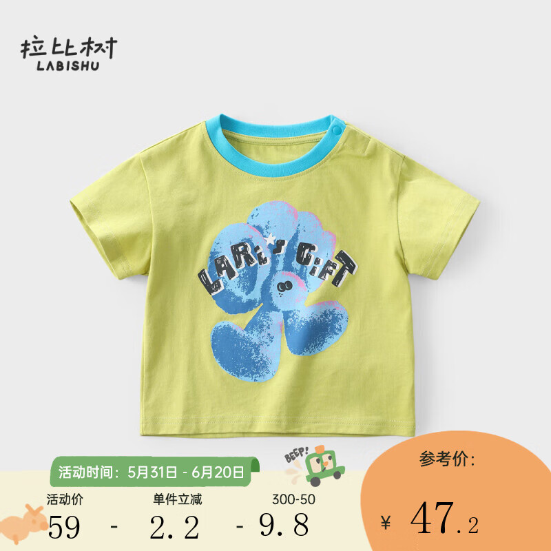 拉比树童装男女童纯棉T恤2024夏季新款女宝宝舒适短袖中大童休闲上衣潮