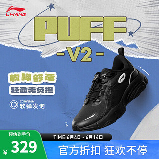 李宁（LI-NING）童鞋PUFF V2丨休闲鞋男女大童2024夏季柔软舒适运动鞋YKCU106 黑色(男款)-1 40码