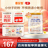 喜安智 新国标优享恒悦3段(1-3岁)幼儿配方奶粉 益生菌OPO牛奶粉 400g