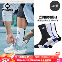 准者（RIGORER）篮球袜子男运动休闲袜【三双装】夏季抗菌干爽吸汗加厚毛巾底精英 黑蓝白3双装-中筒【莱卡+抗菌】