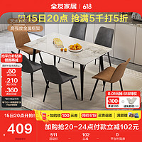 QuanU 全友 家居 家用皮艺软包餐椅客厅餐厅茶椅现代简约靠背椅子家具DW1186