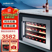 zunbao 尊堡 JC-65A嵌入式红酒柜恒温酒柜家用小型透明玻璃门茶叶饮料冷藏保鲜展示柜