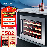 zunbao 尊堡 JC-65A嵌入式红酒柜恒温酒柜家用小型透明玻璃门茶叶饮料冷藏保鲜展示柜