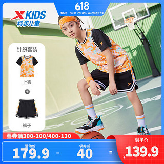 特步童装男童篮球服套装夏季儿童假两件短袖短裤两件套 日光黄 150cm
