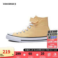 Converse匡威儿童鞋男童中大童2024夏季新款女童魔术贴高帮帆布鞋 黄色