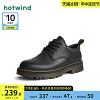 hotwind 热风 男士休闲皮鞋 H20M2501