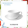 WEDGWOOD 威基伍德纯白草莓茶杯碟欧式骨瓷咖啡杯碟下午茶杯碟家用