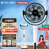 东芝(TOSHIBA)【风待月】空气循环扇 电风扇家用节能3D自动摇头15档直流变频轻音遥控办公室纤薄落地扇400XCN(W)