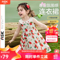 ASK JUNIOR【满印草莓】女童六一儿童连衣裙夏装甜美公主裙娃娃领儿童裙子 花色 90