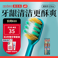 EBiSU 惠百施 四重植毛深度清洁牙缝成人牙刷清洁齿缝护龈日本进口2支装