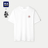 HLA 海澜之家 短袖T恤男24龙腾九州IP系列凉感吸湿排汗短袖男夏季
