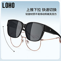 LOHO 近视镜墨镜套镜偏光开车专用男女款可套近视墨镜防紫外线套镜