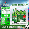 Heineken 喜力 经典大瓶装啤酒500ml*12瓶+赠铝瓶330ml*2瓶