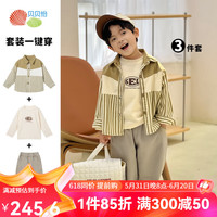 贝贝怡男童休闲套装春秋2024儿童卫衣衬衫男孩衣服三件套 绿色 101
