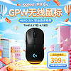 百亿补贴：logitech 罗技 GPW一代无线鼠标轻量化电竞游戏吃鸡lol可充电RGB