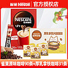 百亿补贴：Nestlé 雀巢 咖啡1+2微研磨90条原味意式浓醇厚乳拿铁速溶咖啡