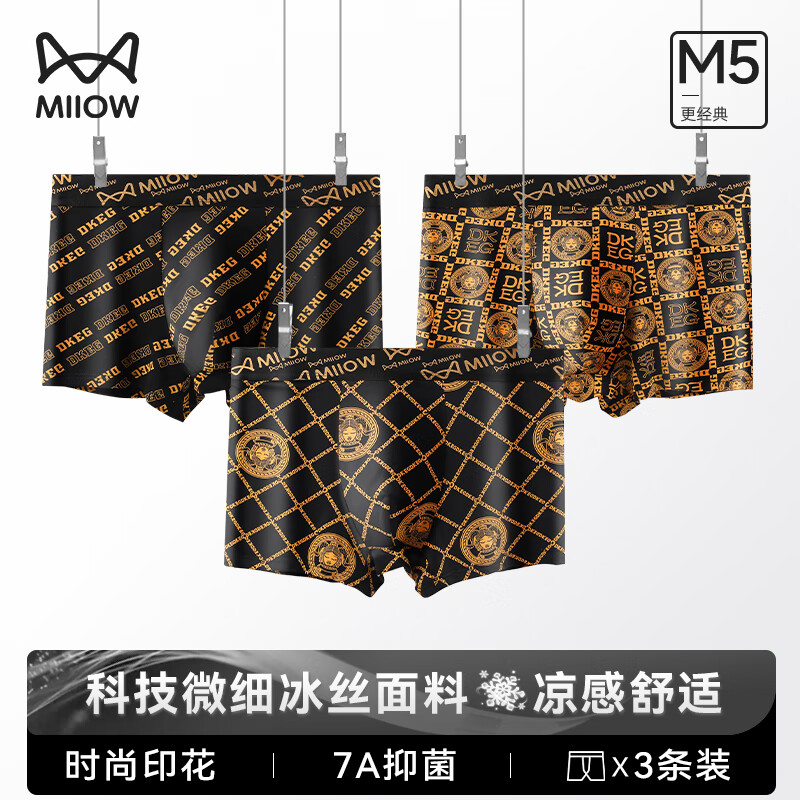 商超同款品质升级款-3条盒装