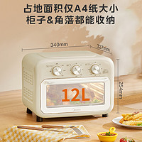 Midea 美的 空气炸锅烤箱12升家用热风蛋糕烧烤烘焙专用空气炸电烤箱1210