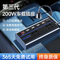 车载逆变器转换器插头12V24v转220V电源插座