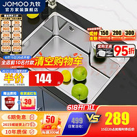 JOMOO 九牧 厨房水槽 304不锈钢洗碗池 580×430